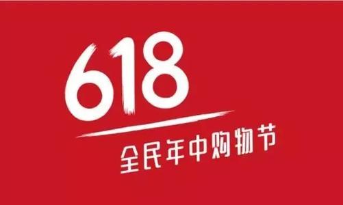 618天貓大禮包是什么